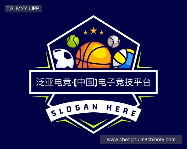 介绍泛亚电竞