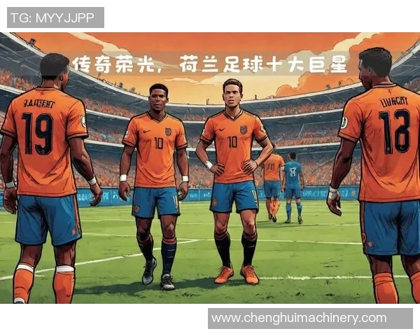 历史足球巨星梯队纵横比较探秘世界绿茵传奇风云录